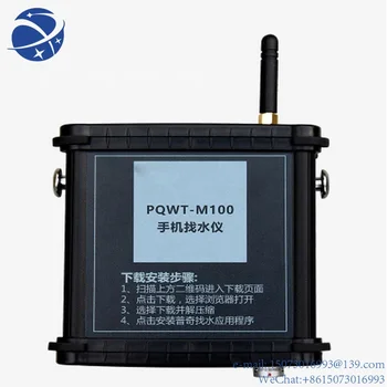 Автоматический Картографический Мобильный Детектор воды PQWT-M100 Mobile Ground Water Source Detector