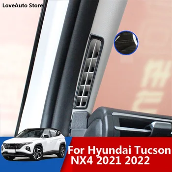 Для Hyundai Tucson NX4 2021 2022 Передняя Стойка Автомобиля Воздуховыпуск Декоративная Панель Наклейка Передняя Панель Рамка Кондиционера Крышка