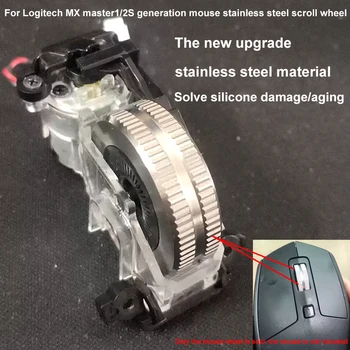 Для беспроводной мыши Logitech MX master1/поколения 2S, универсальное колесо из нержавеющей стали, боковая кнопка, колесо для большого пальца, аксессуары для ремонта