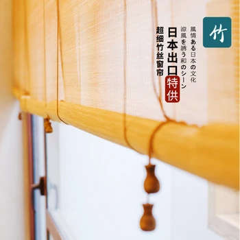 Изготовленный на заказ 0,6 мм экспортный тонкий бамбуковый шелковый японский дзен-рулонный занавес из тонкого бамбука, бамбуковый домашний балкон, чайный домик, навесной занавес