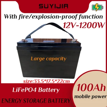 LiFePO4 100Ah наружный источник питания 12 В литий-железо-фосфатная батарея 1200 Вт большой емкости промышленный корабельный аварийный источник питания