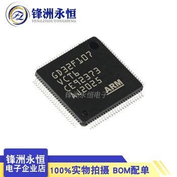 100% Новый оригинальный GD32F107VCT6 32F107 LQFP-100 (GigaDevice) ARM Cortex-M3 32-разрядный микроконтроллер-микросхема MCU