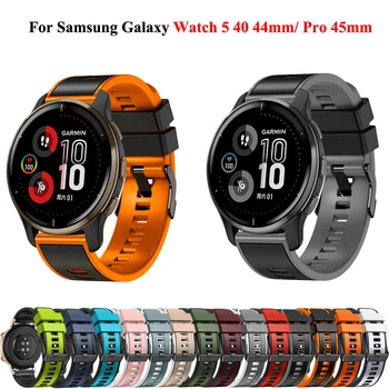 20 мм Силиконовый ремешок для Samsung Galaxy Watch 5/4 40 мм/44 мм Браслет Для Galaxy Watch 5 pro 45 мм/Watch 4 Classic 46 мм 42 мм