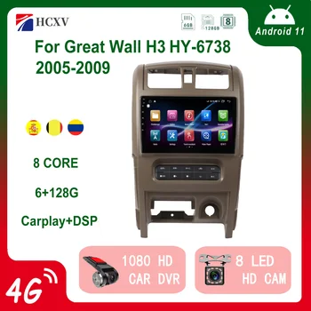 Автомобильное радио HCXV Android-плеер для Great Wall H3 Автомобильная интеллектуальная система DVD Стерео Мультимедийный плеер GPS Навигация Резервная камера