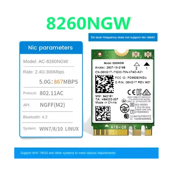 8260 8260NGW WiFi Карта + 2X8DB антенна 2,4 Г/5 ГГц 867 М Bluetooth 4,2 NGFF M.2 WiFi Модуль беспроводной карты для Intel AC 8260