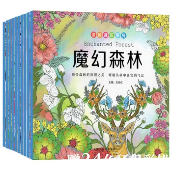 Цветная декомпрессионная серия Secret Garden Детская цветная книга 10 томов Подлинная детская цветная книга с граффити ручной росписи
