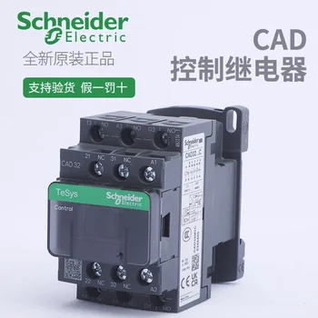 CAD50B7C CAD50CC7C CAD50E7C CAD50F7C CAD50M7C CAD50Q7C Реле управления переменным током Schneider Electric