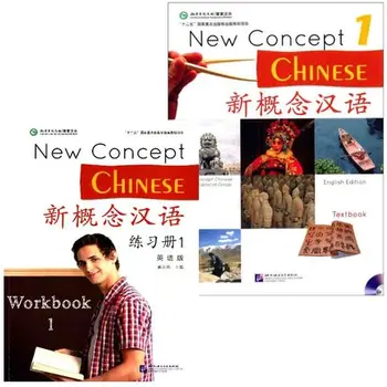 2 шт./лот, китайская тетрадь для упражнений по английскому языку, рабочая тетрадь и учебник для студентов: новая концепция китайского языка 1