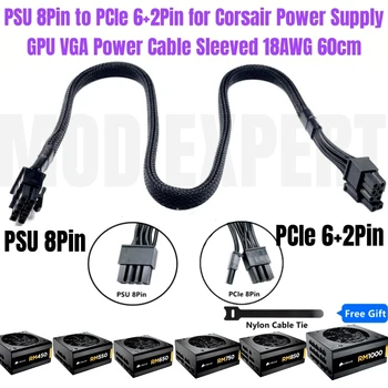 Corsair PSU 8Pin к PCIe 6 + 2Pin GPU VGA Кабель Питания в Оплетке для Модульного источника питания RM450 RM550 RM650 RM750 RM850 RM1000 Gold