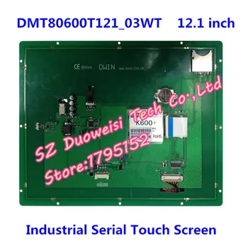 DMT80600T121_03WT 12,1-дюймовый промышленный серийный сенсорный экран DGUS с голосовым управлением высокой яркости