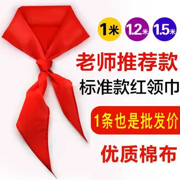 Японский и корейский школьный общий шарф с красным воротником общий детский стандартный красный шарф можно повязать с помощью шарфа-бабочки для взрослых