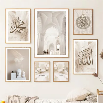 Исламская Каллиграфия Бежевый Цветочный Плакат Мечеть Марокко Настенная Художественная Роспись Здания Мусульманские картины на холсте Декор гостиной