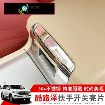 Для 16-18 Toyota Land Cruiser переключатель коробки подлокотников, пайетки, кнопка для украшения коробки подлокотников Land Patrol, модифицированные наклейки