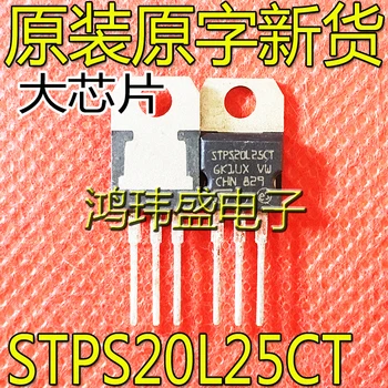 30 шт. оригинальный новый STPS20L25CT микросхема Шоттки Выпрямительный диод TO-220