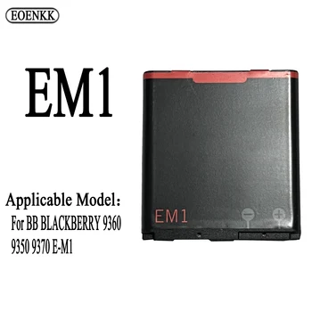Аккумулятор EM1 для BB BLACKBERRY 9360 9350 9370 E-M1, ремонтная деталь, Оригинальная емкость аккумуляторов для телефонов