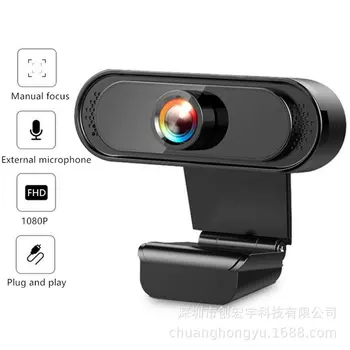 Веб-камера 1080P HD С микрофоном USB2.0, веб-камера С Регулировкой Угла обзора 30 ° Для Портативных ПК, Прямая Трансляция Видеоконференций