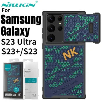 NILLKIN Для Samsung Galaxy S23 Ultra Striker S Текстурная Силиконовая Ультратонкая Защитная Задняя крышка Объектива Samsung Galaxy S23/S23 +