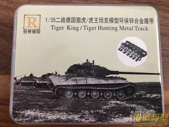 R Модель 35013B 1/35 металлическая гусеница и металлический штырь для Второй мировой войны Король Тигр/Охота на тигра в сборе