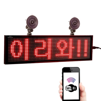 12V Автомобильный светодиодный Знаковый Дисплей Приложение Программируемая Прокручивающаяся Доска Объявлений SMD светодиодный Экран для Заднего Окна Автомобиля Витрина Магазина Красный Текст 34 СМ